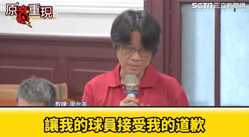 台師大女足抽血案周台英2006碩士論文曝光,19年前就提到抽血、建議怎樣當一個好教練。(圖/資料照)