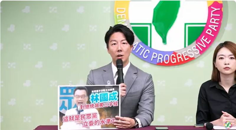 民進黨今(21)日上午由發言人吳崢、韓瑩召開「民眾黨就這水準?嚴厲譴責髒話暴力惡行!」記者會。(圖/翻攝民進黨直播)