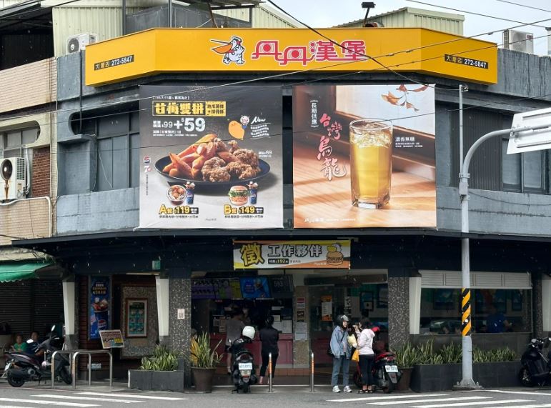 丹丹漢堡大灣店宣布,預計將於今年下半年完成搬遷。(圖/翻攝自台南式 Tainan Style)