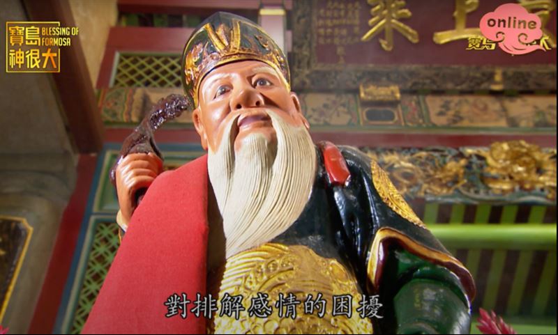 台南重慶寺的月老。（圖／寶島神很大）