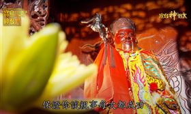 ▲台南大觀音亭的月老。（圖／寶島神很大）