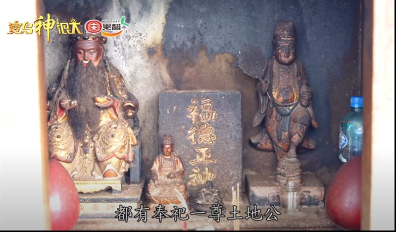 當地漁民大都會拜土地公，祈求漁獲豐收。（圖／寶島神很大）