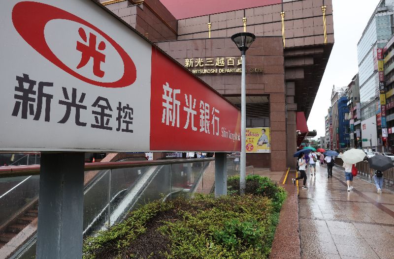 台新金與新光金24日起正式合併並更名為「台新新光金控」。（圖／中央社）
