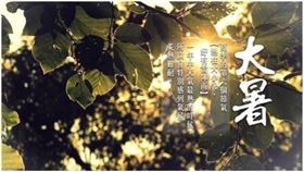 ▲大暑象徵夏季進入最炙熱的時期。（示意圖／三立準氣象臉書粉絲團）