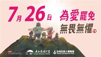 女力護國計畫短片登有線電視：為愛罷免