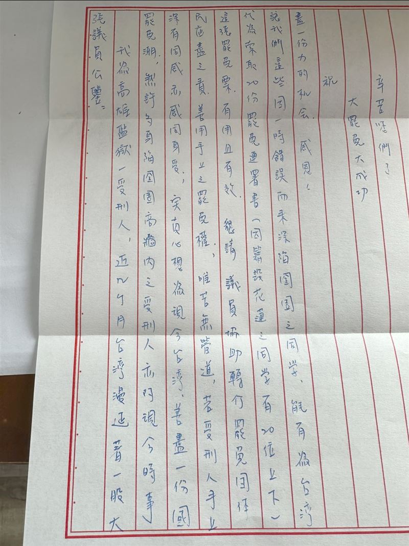 受刑人寫信給張美慧，希望能夠行使罷免權。（圖／翻攝自張美慧臉書）