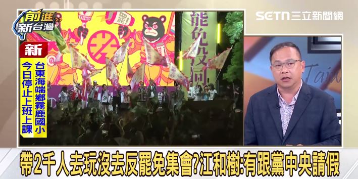 王義川談江和樹的出遊團。(圖/前進新台灣)