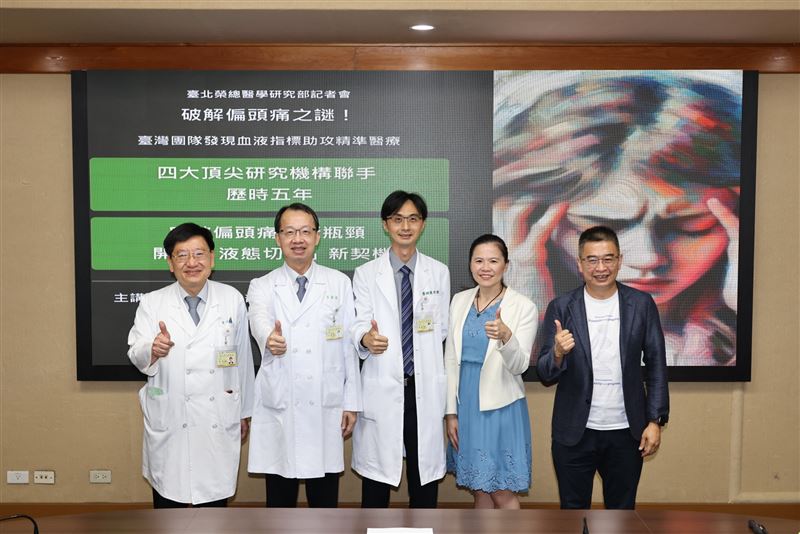 台灣四大研究機構聯手，藉由偵測偏頭痛患者血液中的微核醣核酸變化，成功建立偏頭痛「血液預測模型」 。左起北榮醫研部黃怡翔主任、王署君副院長、醫研部轉譯研究科陳世彬主任、國衛院張雅媗博士、中研院陳璿宇教授（圖／北榮提供）