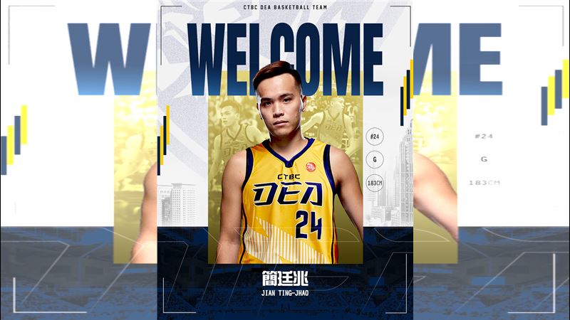 簡廷兆複數年合約加盟新北中信特攻。（圖／翻攝自新北中信特攻籃球隊臉書）