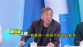 ▲尚毅夫指出，選舉造勢除了拚人數還要拚熱度。（圖／翻攝新台派上線）