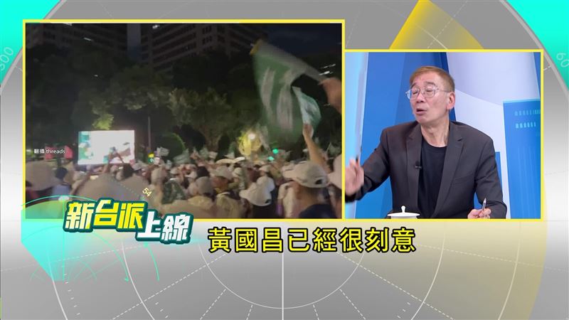 尚毅夫指出,黃國昌刻意選在民進黨中央黨部前辦造勢,頂多1500人。(圖/翻攝新台派上線)