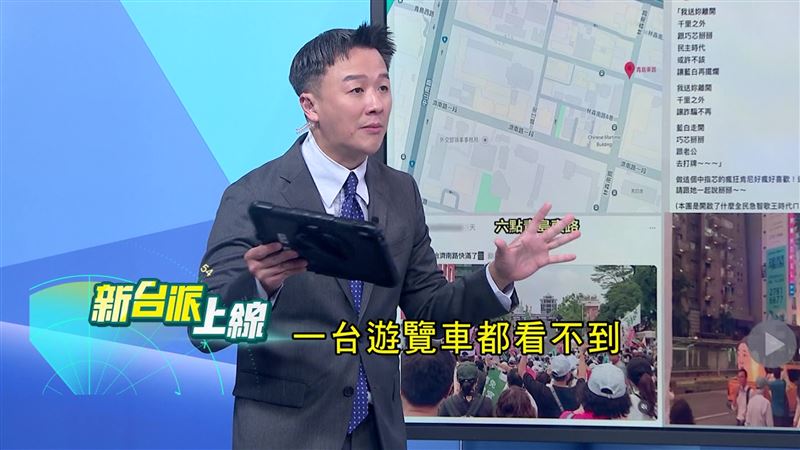 李正皓訝異民眾黨的造勢活動,一台遊覽車都看不到,顯見動員能力出問題。(圖/翻攝新台派上線)