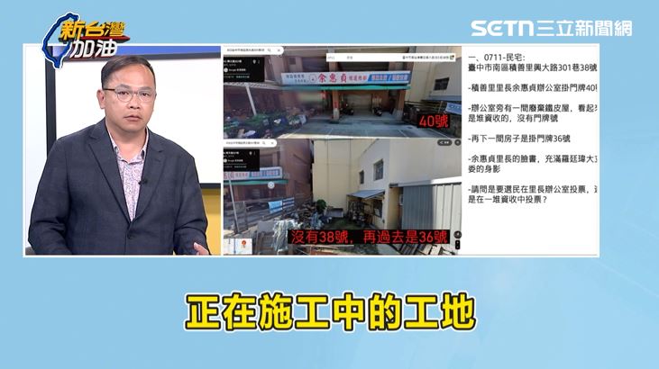 罷台中藍委投票所在工地？他批技術性干擾