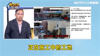 罷台中藍委投票所在工地?他批技術性干擾