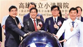 高雄市長陳其邁與高醫大董事長陳建志等人，共同出席小港醫院重症醫療大樓落成典禮。（圖／翻攝小港醫院臉書）
