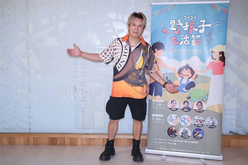 《野孩子生活節》由羅文裕策展,身負重任的他此次破例不參與演出。(圖/台北市客家文化基金會提供)