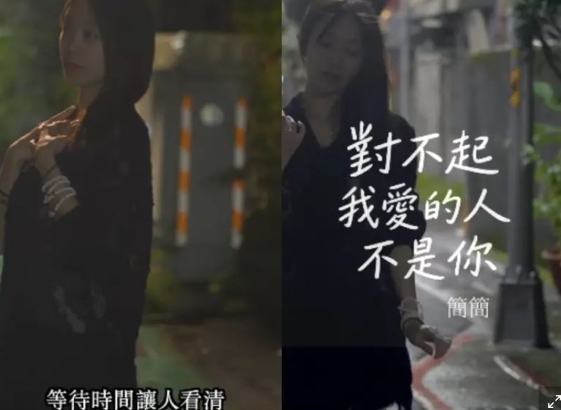 簡簡推出新歌〈對不起我愛的人不是你〉。(圖/翻攝自IG)