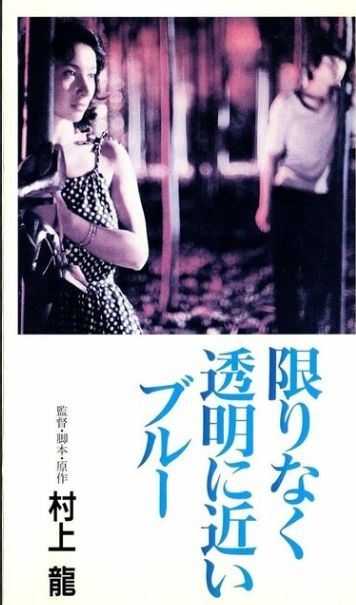 中山麻理因《近乎透明的藍色》與男星三田村邦彥擦出愛火，生下3子。（圖／翻攝自X）
