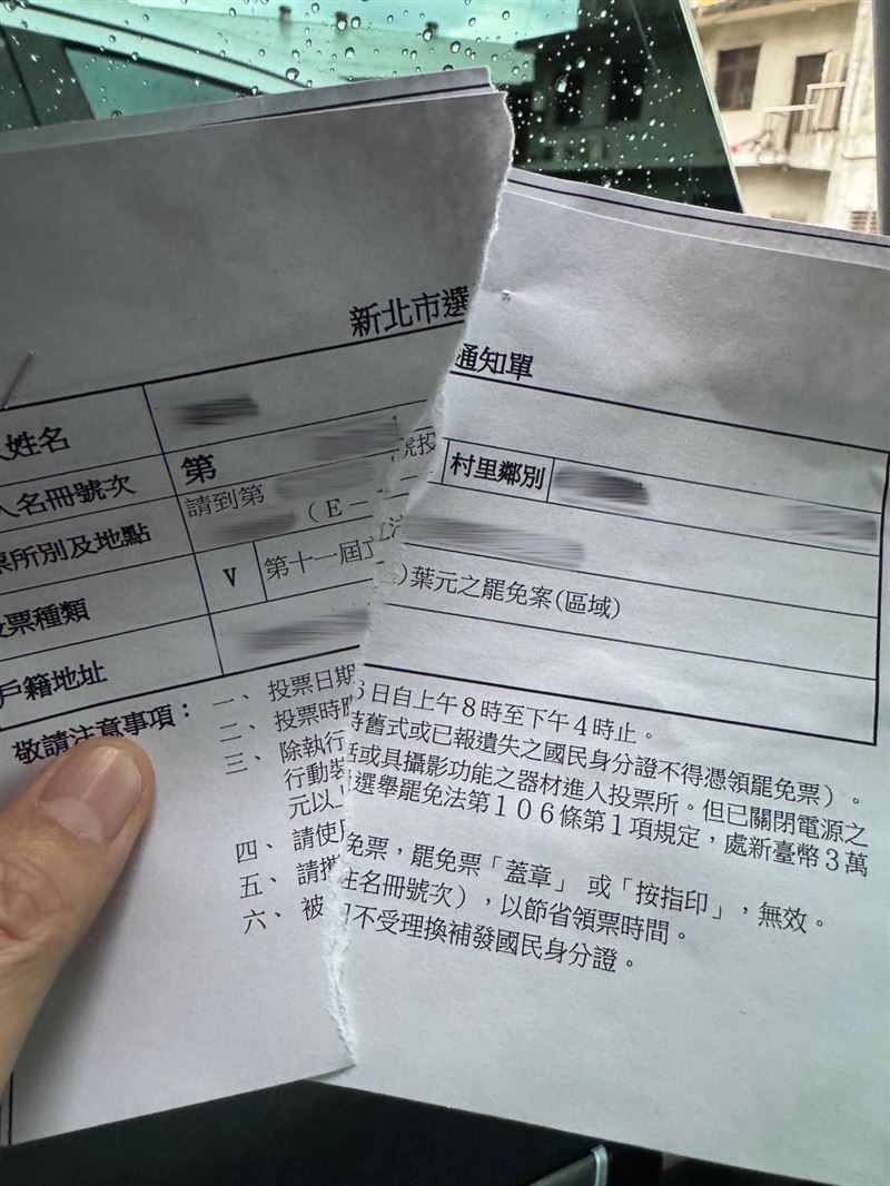 葉元之的支持者把投票通知單撕成兩半,他看了差點昏倒。(圖/翻攝自葉元之臉書)