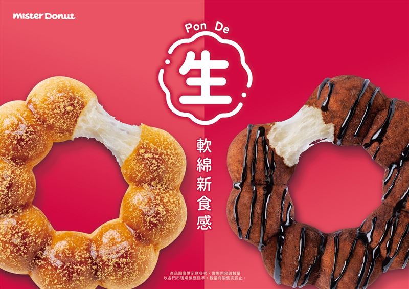 Mister Donut 慶祝升坡堤新品上市,連6天推出甜甜圈買5送1及買6送2優惠。(圖/Mister Donut 提供)