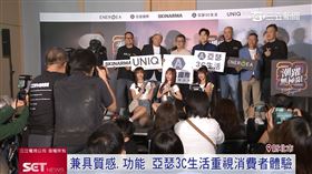 亞瑟3C生活新品搶先發布　首次引進三大國際品牌