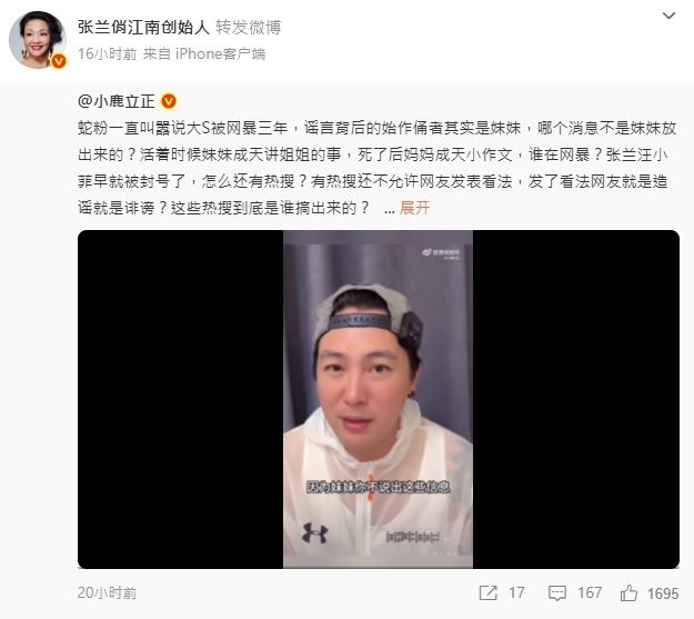張蘭又出招。(圖/翻攝自張蘭微博)