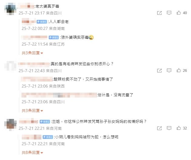 網友搖頭。(圖/翻攝自張蘭微博)