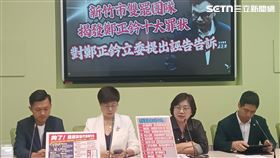 「新竹雙罷」發言人林志潔、領銜人戴振博等人今（22）日在民進黨立法院黨團召開記者會。（圖／記者盧素梅攝影)