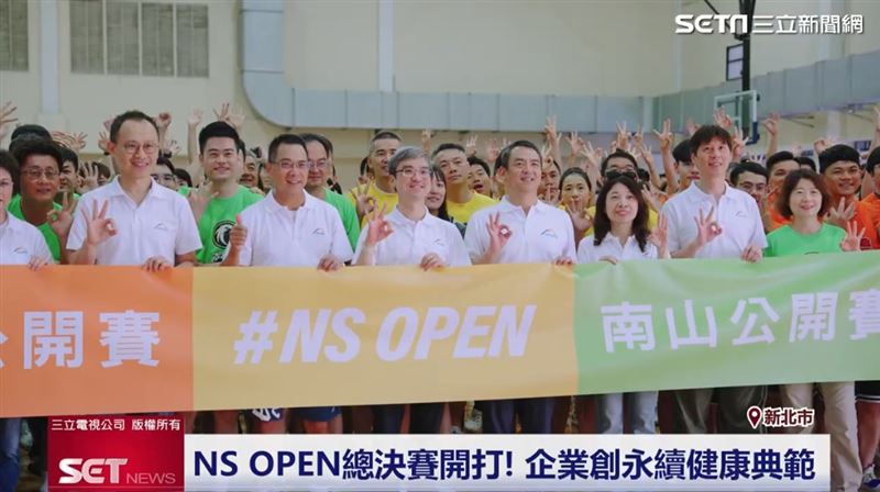 2025年NS OPEN南山公開賽總冠軍揭曉。（圖／截自三立新聞網）