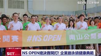 NS OPEN總冠軍揭曉　永續健康從運動開始