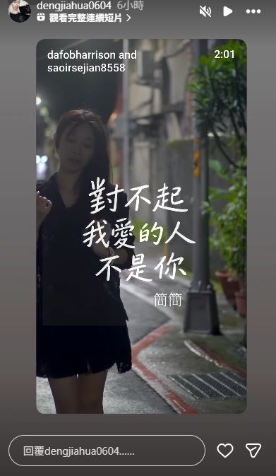 鄧佳華社群轉發。(圖/翻攝自鄧佳華IG)