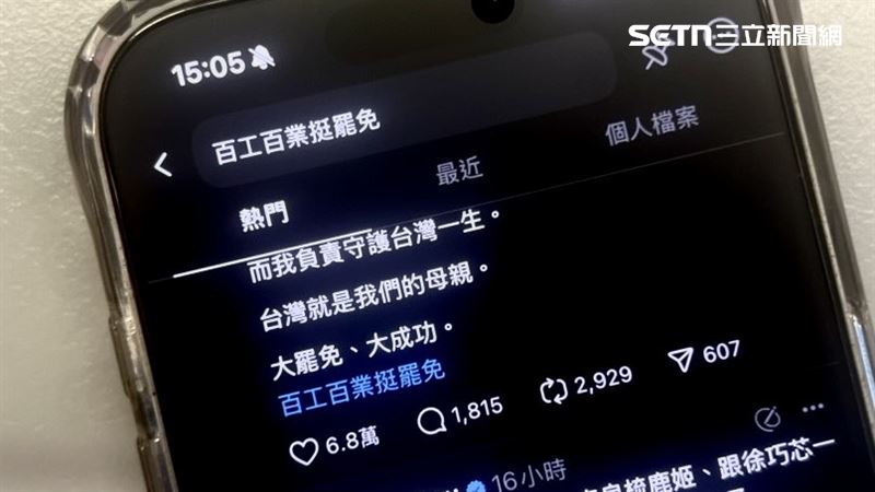 Threads出現百工百業挺罷免浪潮。(示意圖/資料照)