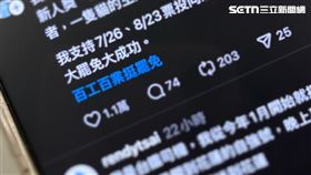 百工百業挺罷免（示意圖／資料照）