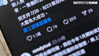 為何有百工百業挺罷免?作家一句話告訴你