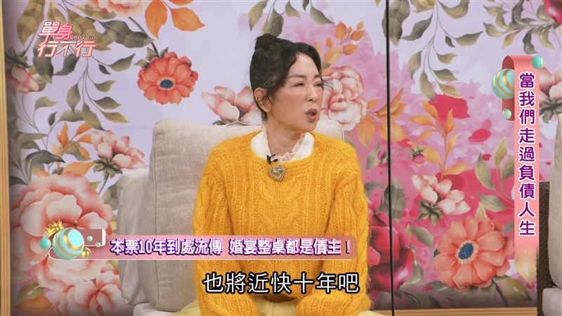 那張票流傳10年,終於解決。(圖/翻攝自單身行不行YouTube)