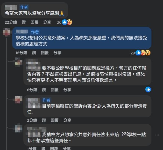 吳母指控校方想以公共意外結案,家屬無法接受。(圖/翻攝自臉書)