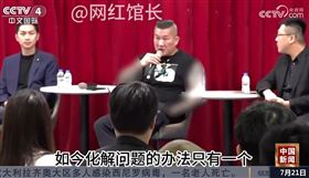 中國《央視》擷取相關畫面進行報導，卻將館長刺滿刺青雙臂打上馬賽克，遭諷「隱形的翅膀」。（圖／翻攝自threads）