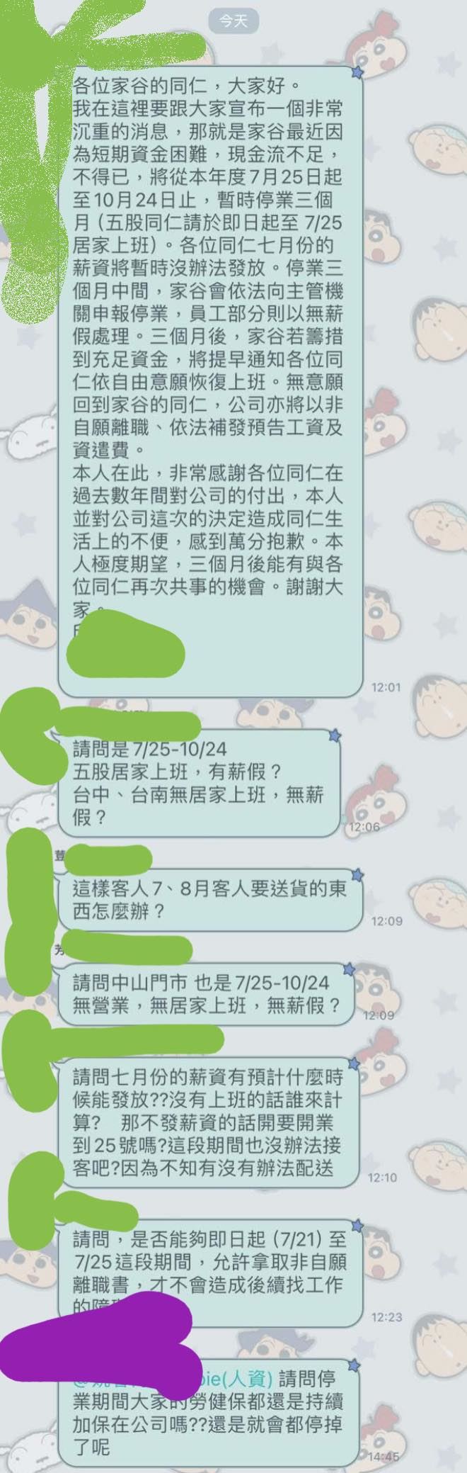 員工秀對話控被迫放無薪假，且7月份薪資打水漂。（圖／爆料公社公開版）