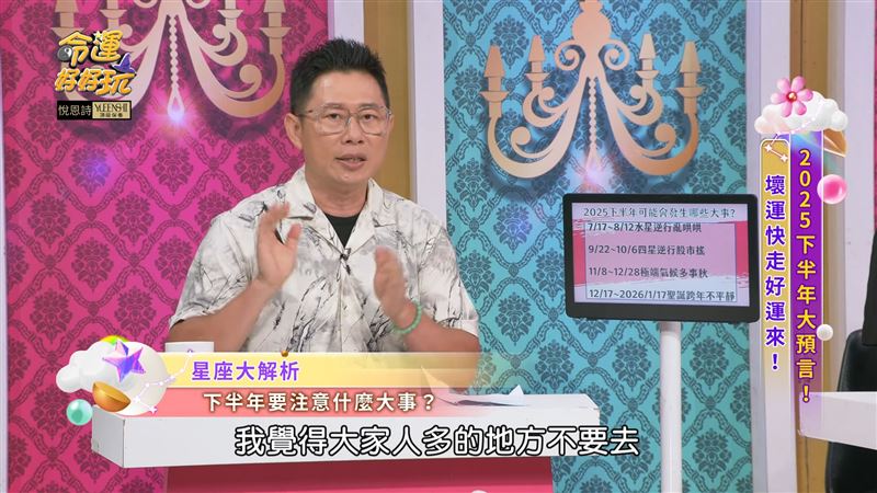 艾菲爾呼籲年底「人多的地方不要去」。(圖/翻攝自命運好好玩YouTube)