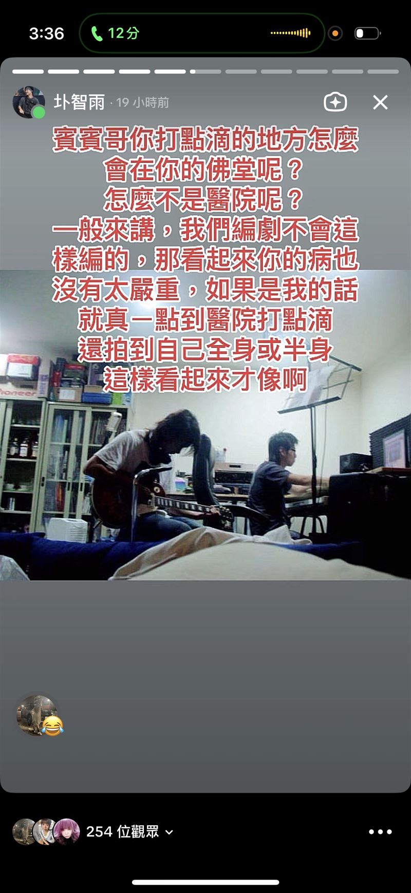 圤智雨再限動打臉賓賓哥。(圖/圤智雨提供)