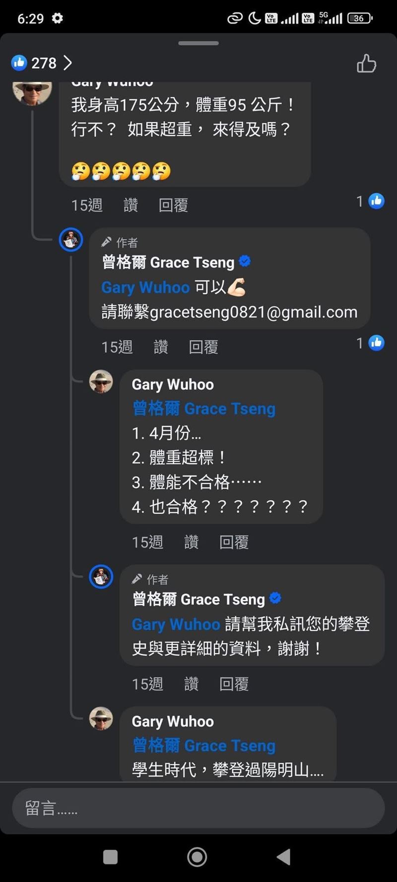 曾格爾遴選攀登聖母峰的標準十分不嚴謹,引發諸多質疑。(圖/翻攝自曾格爾臉書)