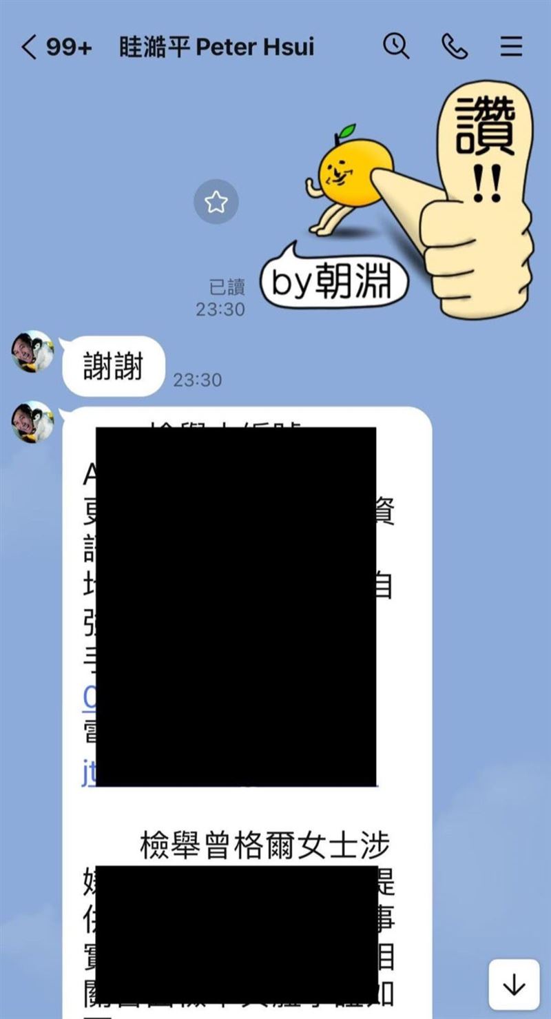 眭澔平向黃朝淵檢舉疑似遭到曾格爾詐騙，還有更多細節，等待兩造雙方出來澄清，才能讓真相水落石出。（圖／翻攝自黃朝淵臉書）
