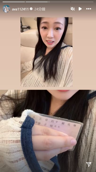 詹子晴曬身分證直球回應。(圖/翻攝自詹子晴IG)