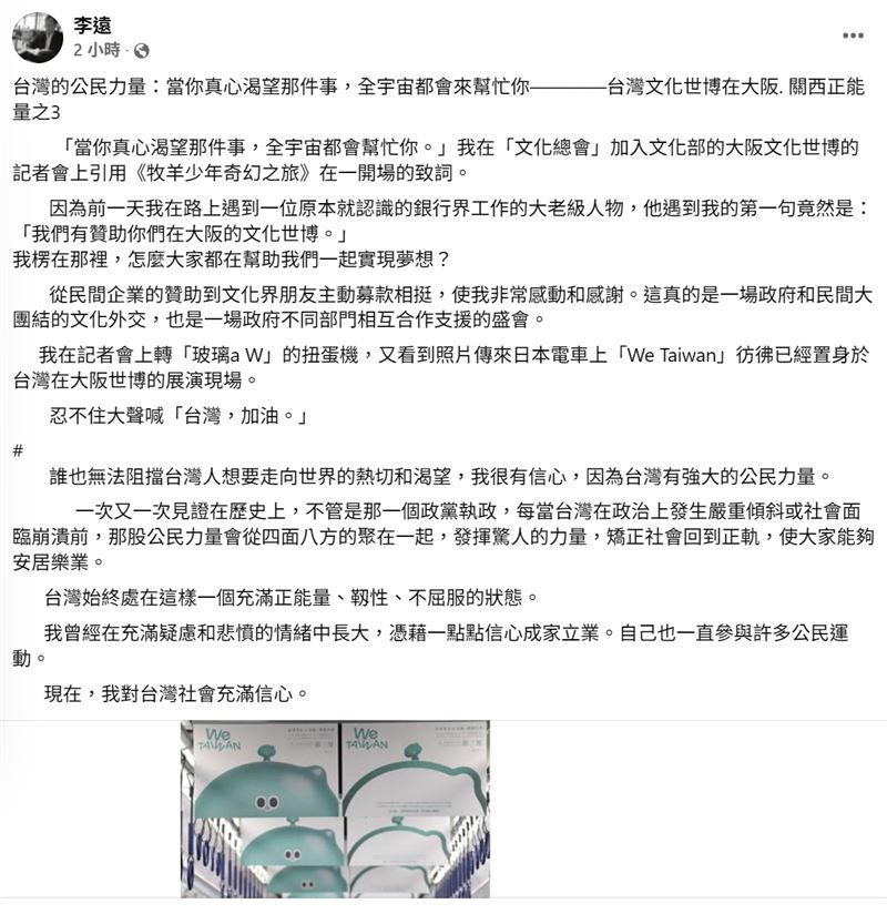 臺灣文化in大阪.關西世博倒數11天 a-We正式登上京阪電車。(圖/文化部提供)