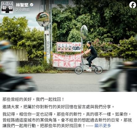 林智堅在臉書公開表態挺大罷免。(圖/翻攝自林智堅臉書)