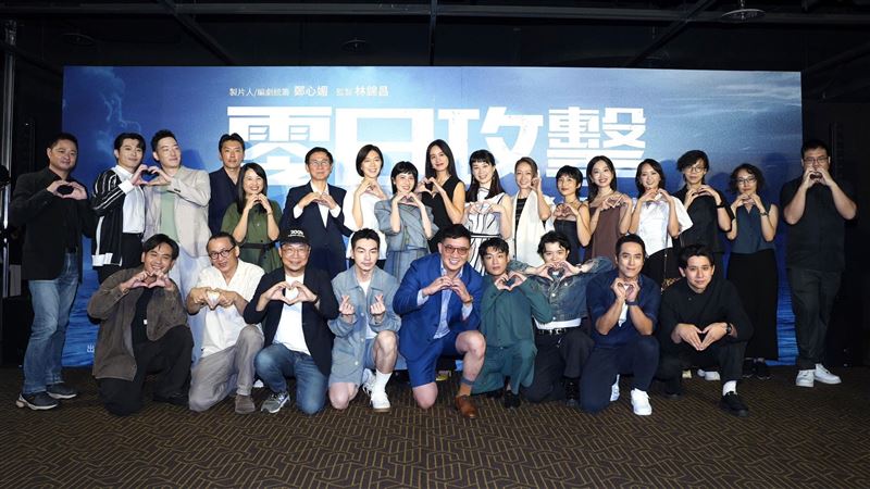《零日攻擊》10集演員們首度齊聚,包括:謝怡芬(Janet)、杜汶澤、陳文彬、鄭有傑、鄧九雲、謝章穎、任敏嫻、洪群鈞、連俞涵、許乃涵、楊大正、許時豪、張洛偍、段鈞豪、楊富江、潘慧如、莊凱勛、禤思敏、侯彥西、單承矩等人。。(圖/記者趙于瑩攝影)