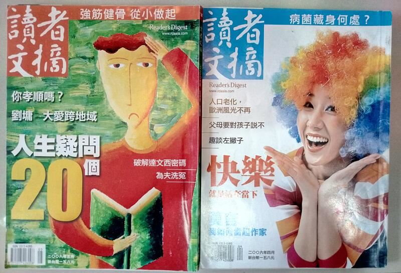 經典雞湯文雜誌《讀者文摘》宣布停刊,令許多書迷不捨。(圖/翻攝露天拍賣)