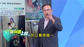 ▲盧秀燕高鐵自由座站照被王義川抓包疑點重重。（圖／翻攝新台派上線）