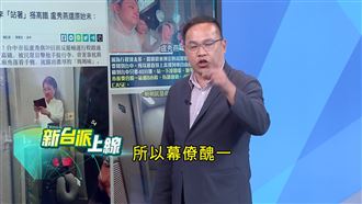 盧秀燕高鐵照惹議 王義川揭3關鍵:擺拍