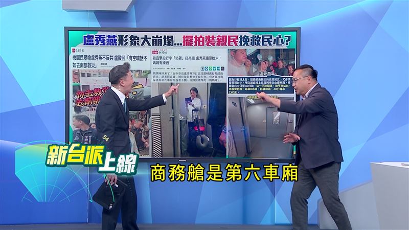 盧秀燕站的位置是高鐵商務艙第六車廂和無障礙第七車廂中間,並非自由座車廂。(圖/翻攝新台派上線)